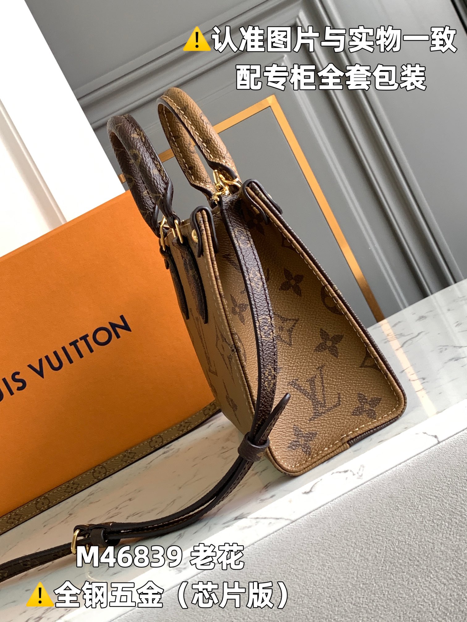 Louis Vuitton Shopping Bags